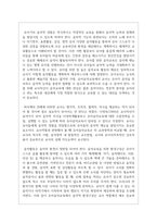 (유아음악교육 3공통) 1 유아음악교육의 중요성 및 역할에 대해 설명하고, 음악교육 철학을 바탕으로 음악교육 목표를 기술하시오-5