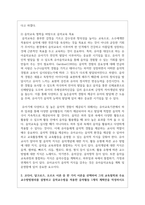 (유아음악교육 3공통) 1 유아음악교육의 중요성 및 역할에 대해 설명하고, 음악교육 철학을 바탕으로 음악교육 목표를 기술하시오-6