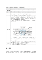 (유아음악교육 3공통) 1 유아음악교육의 중요성 및 역할에 대해 설명하고, 음악교육 철학을 바탕으로 음악교육 목표를 기술하시오-10