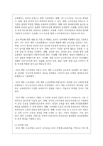 (유아교육론 1공통) 5 2019 개정 누리과정의 목표와 내용, 특성에 대하여 설명하고-3