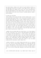 (유아교육론 1공통) 5 2019 개정 누리과정의 목표와 내용, 특성에 대하여 설명하고-4