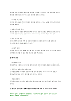 2021 보건교육 -건강신념모형 건강증진이론)건강신념모형의 주요 개념에 대해 기술 보건교육 본인의 건강문제나 생활습관관련 행위 특성을 설명 모형의 주요 요소를 적용하여 설명 보건교육 건강증진이론의 구성요소에 대해 기술 두 모형의 차이를 설명하고,적용에 따른 결론을 제시-9