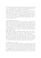 (청소년리더십개발, 공통) 리더십의 근원적 상태와 일반적인 상태를 구분하여 작성하시오. 그리고 자신이 살아온 경험들 속에서 리더십의 근원적 상태였던 순간을 떠올려 보고, 그때 자신은 어떻게 행동했으며, 어떤 영향을 미쳤는지 구체적으로 작성하시오. -5