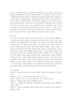 (청소년리더십개발, 공통) 리더십의 근원적 상태와 일반적인 상태를 구분하여 작성하시오. 그리고 자신이 살아온 경험들 속에서 리더십의 근원적 상태였던 순간을 떠올려 보고, 그때 자신은 어떻게 행동했으며, 어떤 영향을 미쳤는지 구체적으로 작성하시오. -7