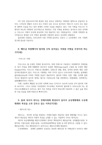 한국지리여행1공통) 빗물이 모여 이루는 최초 물길을 의미하는 영어 용어는 대승폭포의 형성에 중요하게 작용했던 요인 두 가지는0k-5