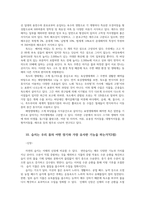 한국지리여행1공통) 빗물이 모여 이루는 최초 물길을 의미하는 영어 용어는 대승폭포의 형성에 중요하게 작용했던 요인 두 가지는0k-6