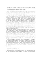 지역관광론4공통) 2장에서 학습한 지역 관광개발의 문제점 중 하나 이상을 선택하여 구체적인 사례-케이블카설치-를 들어 설명하고 해결 방안을 제시하세요0K-2
