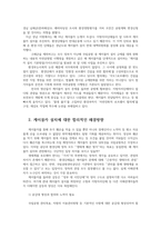 지역관광론4공통) 2장에서 학습한 지역 관광개발의 문제점 중 하나 이상을 선택하여 구체적인 사례-케이블카설치-를 들어 설명하고 해결 방안을 제시하세요0K-3