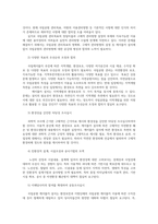 지역관광론4공통) 2장에서 학습한 지역 관광개발의 문제점 중 하나 이상을 선택하여 구체적인 사례-케이블카설치-를 들어 설명하고 해결 방안을 제시하세요0K-4