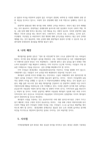 지역관광론4공통) 2장에서 학습한 지역 관광개발의 문제점 중 하나 이상을 선택하여 구체적인 사례-케이블카설치-를 들어 설명하고 해결 방안을 제시하세요0K-6