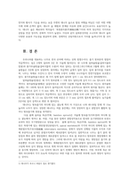 자연자원의이해3공통) 교과서 5장의 내용읽고 자기거주하는 곳이나 일하는곳 인근에서 나자식물문 한가지와 피자식물문식물 설명하시오0k-6