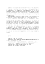 자연자원의이해3공통) 교과서 5장의 내용읽고 자기거주하는 곳이나 일하는곳 인근에서 나자식물문 한가지와 피자식물문식물 설명하시오0k-7