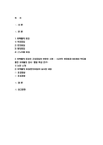 교육평가B형 2021 교육평가B형 비확률적 표집의 개념과 방법을 설명하고 이것이 유아교육에서 실제로 반영된 사례 1가지를 riss4u.net에서 찾아 그 제목을 참고문헌에 제시하고 비확률적 표집이 실시된 내용(표집대상, 표집과정(혹은 절차) 등)을 구체적으로 설명하시오.-교육평가B형-2