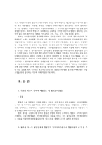 관광법규2공통) 국회의의결 제정되는 법 형식 불특정 다수일반인에게 행정청업무처리기준이나 행정처분근거등 특정한사실 알리기위한 행정규칙은0k-2