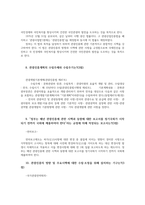 관광법규2공통) 국회의의결 제정되는 법 형식 불특정 다수일반인에게 행정청업무처리기준이나 행정처분근거등 특정한사실 알리기위한 행정규칙은0k-6