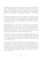 (방송통신대 농축산환경학)현대농업은 안전한 먹거리 생산과 환경보전의 목표를 달성할 수 있는 지속가능한 친환경농업으로 전개되고 있다. 농업환경과 관련되어 지속가능성에 영향을 미칠 수 있는 토양오염 수질오염 및 대기오염의 각각의 특성과 주요 원인들에 대하여 설명하시오-3