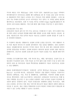 (방송통신대 농축산환경학)현대농업은 안전한 먹거리 생산과 환경보전의 목표를 달성할 수 있는 지속가능한 친환경농업으로 전개되고 있다. 농업환경과 관련되어 지속가능성에 영향을 미칠 수 있는 토양오염 수질오염 및 대기오염의 각각의 특성과 주요 원인들에 대하여 설명하시오-4
