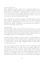 (방송통신대 농축산환경학)현대농업은 안전한 먹거리 생산과 환경보전의 목표를 달성할 수 있는 지속가능한 친환경농업으로 전개되고 있다. 농업환경과 관련되어 지속가능성에 영향을 미칠 수 있는 토양오염 수질오염 및 대기오염의 각각의 특성과 주요 원인들에 대하여 설명하시오-5