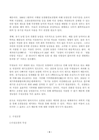 (방송통신대 농축산환경학)현대농업은 안전한 먹거리 생산과 환경보전의 목표를 달성할 수 있는 지속가능한 친환경농업으로 전개되고 있다. 농업환경과 관련되어 지속가능성에 영향을 미칠 수 있는 토양오염 수질오염 및 대기오염의 각각의 특성과 주요 원인들에 대하여 설명하시오-6