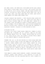 (방송통신대 농축산환경학)현대농업은 안전한 먹거리 생산과 환경보전의 목표를 달성할 수 있는 지속가능한 친환경농업으로 전개되고 있다. 농업환경과 관련되어 지속가능성에 영향을 미칠 수 있는 토양오염 수질오염 및 대기오염의 각각의 특성과 주요 원인들에 대하여 설명하시오-7