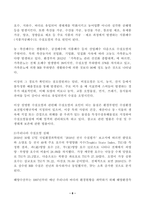 (방송통신대 농축산환경학)현대농업은 안전한 먹거리 생산과 환경보전의 목표를 달성할 수 있는 지속가능한 친환경농업으로 전개되고 있다. 농업환경과 관련되어 지속가능성에 영향을 미칠 수 있는 토양오염 수질오염 및 대기오염의 각각의 특성과 주요 원인들에 대하여 설명하시오-8