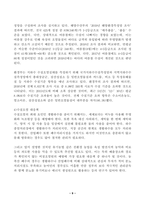 (방송통신대 농축산환경학)현대농업은 안전한 먹거리 생산과 환경보전의 목표를 달성할 수 있는 지속가능한 친환경농업으로 전개되고 있다. 농업환경과 관련되어 지속가능성에 영향을 미칠 수 있는 토양오염 수질오염 및 대기오염의 각각의 특성과 주요 원인들에 대하여 설명하시오-9