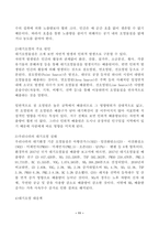 (방송통신대 농축산환경학)현대농업은 안전한 먹거리 생산과 환경보전의 목표를 달성할 수 있는 지속가능한 친환경농업으로 전개되고 있다. 농업환경과 관련되어 지속가능성에 영향을 미칠 수 있는 토양오염 수질오염 및 대기오염의 각각의 특성과 주요 원인들에 대하여 설명하시오-11