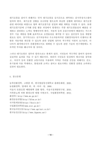 (방송통신대 농축산환경학)현대농업은 안전한 먹거리 생산과 환경보전의 목표를 달성할 수 있는 지속가능한 친환경농업으로 전개되고 있다. 농업환경과 관련되어 지속가능성에 영향을 미칠 수 있는 토양오염 수질오염 및 대기오염의 각각의 특성과 주요 원인들에 대하여 설명하시오-12
