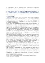 [유아음악교육] 2021년, 1. 유아음악교육의 중요성 및 역할, 음악교육 목표, 2. 코다이의 교육철학과 교수방법원리, 음악활동계획안 작성-5