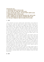 [가족건강간호학] 1 가족건강이론 2 가족발달이론 3  가족기능과 가족발달이론 적용에 따른 결론 제시-2