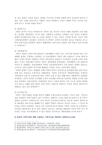[가족건강간호학] 1 가족건강이론 2 가족발달이론 3  가족기능과 가족발달이론 적용에 따른 결론 제시-4