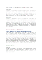 [가족건강간호학] 1 가족건강이론 2 가족발달이론 3  가족기능과 가족발달이론 적용에 따른 결론 제시-6