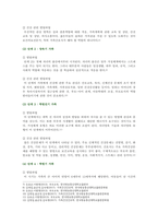 [가족건강간호학] 1 가족건강이론 2 가족발달이론 3  가족기능과 가족발달이론 적용에 따른 결론 제시-7