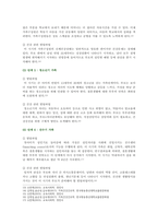 [가족건강간호학] 1 가족건강이론 2 가족발달이론 3  가족기능과 가족발달이론 적용에 따른 결론 제시-8