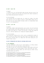 [가족건강간호학] 1 가족건강이론 2 가족발달이론 3  가족기능과 가족발달이론 적용에 따른 결론 제시-9