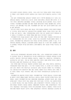 [가족건강간호학] 1 가족건강이론 2 가족발달이론 3  가족기능과 가족발달이론 적용에 따른 결론 제시-11