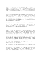 영화 미나리 정이삭 감상문-2