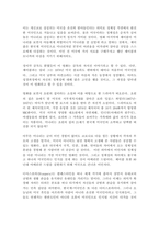 영화 미나리 정이삭 감상문-3