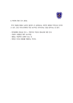  rotc자기소개서] 2021년 rotc 자기소개서+ROTC 면접질문기출, rotc자소서 자아표현(성격, 국가관, 안보관, 좌우명, 가치관 등)-5