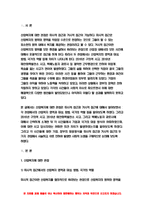 산업복지론 2021 산업복지론 산업복지에 대한 관점은 미시적 접근과 거시적 접근 두가지 관점이 존재한다. 이에 따라 산업복지의 영역과 대상, 방법, 국가의 역할 등에 차이가 나타난다. 2016년 구의역 사고, 2018년 태안화력발전소 사고, 택배노동자 과로사 등 작업장이 행복 달성의 현장이 아닌 개인의 희생이 따르는 사고의 현장이 되기도 한다.-산업복지론-3