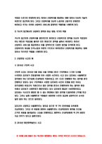 산업복지론 2021 산업복지론 산업복지에 대한 관점은 미시적 접근과 거시적 접근 두가지 관점이 존재한다. 이에 따라 산업복지의 영역과 대상, 방법, 국가의 역할 등에 차이가 나타난다. 2016년 구의역 사고, 2018년 태안화력발전소 사고, 택배노동자 과로사 등 작업장이 행복 달성의 현장이 아닌 개인의 희생이 따르는 사고의 현장이 되기도 한다.-산업복지론-4
