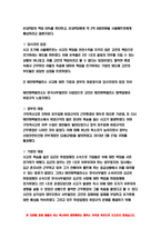 산업복지론 2021 산업복지론 산업복지에 대한 관점은 미시적 접근과 거시적 접근 두가지 관점이 존재한다. 이에 따라 산업복지의 영역과 대상, 방법, 국가의 역할 등에 차이가 나타난다. 2016년 구의역 사고, 2018년 태안화력발전소 사고, 택배노동자 과로사 등 작업장이 행복 달성의 현장이 아닌 개인의 희생이 따르는 사고의 현장이 되기도 한다.-산업복지론-7