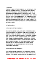 산업복지론 2021 산업복지론 산업복지에 대한 관점은 미시적 접근과 거시적 접근 두가지 관점이 존재한다. 이에 따라 산업복지의 영역과 대상, 방법, 국가의 역할 등에 차이가 나타난다. 2016년 구의역 사고, 2018년 태안화력발전소 사고, 택배노동자 과로사 등 작업장이 행복 달성의 현장이 아닌 개인의 희생이 따르는 사고의 현장이 되기도 한다.-산업복지론-9