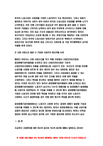 산업복지론 2021 산업복지론 산업복지에 대한 관점은 미시적 접근과 거시적 접근 두가지 관점이 존재한다. 이에 따라 산업복지의 영역과 대상, 방법, 국가의 역할 등에 차이가 나타난다. 2016년 구의역 사고, 2018년 태안화력발전소 사고, 택배노동자 과로사 등 작업장이 행복 달성의 현장이 아닌 개인의 희생이 따르는 사고의 현장이 되기도 한다.-산업복지론-11