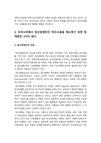 정신건강사회복지론] 1) 정신장애인 격리·수용의 시대적 변화에 관한 푸코의 관점을 설명하고 2) 우리나라에서 정신장애인의 격리·수용을 해소하기 위한 정책방안 3가지를 제시해보시오-6