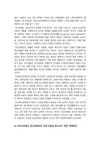 정신건강사회복지론] 1) 정신장애인 격리·수용의 시대적 변화에 관한 푸코의 관점을 설명하고 2) 우리나라에서 정신장애인의 격리·수용을 해소하기 위한 정책방안 3가지를 제시해보시오-7