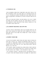 정신건강사회복지론] 1) 정신장애인 격리·수용의 시대적 변화에 관한 푸코의 관점을 설명하고 2) 우리나라에서 정신장애인의 격리·수용을 해소하기 위한 정책방안 3가지를 제시해보시오-8