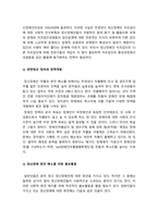 정신건강사회복지론] 1) 정신장애인 격리·수용의 시대적 변화에 관한 푸코의 관점을 설명하고 2) 우리나라에서 정신장애인의 격리·수용을 해소하기 위한 정책방안 3가지를 제시해보시오-9