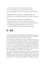 정신건강사회복지론] 1) 정신장애인 격리·수용의 시대적 변화에 관한 푸코의 관점을 설명하고 2) 우리나라에서 정신장애인의 격리·수용을 해소하기 위한 정책방안 3가지를 제시해보시오-10