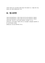정신건강사회복지론] 1) 정신장애인 격리·수용의 시대적 변화에 관한 푸코의 관점을 설명하고 2) 우리나라에서 정신장애인의 격리·수용을 해소하기 위한 정책방안 3가지를 제시해보시오-11